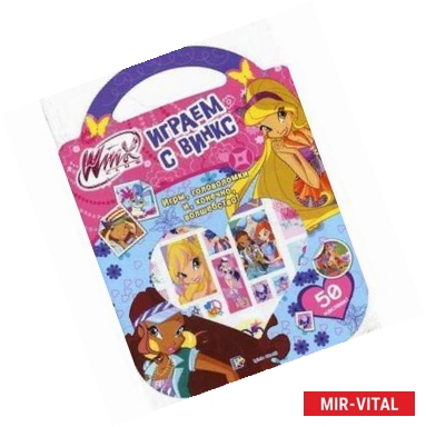 Фото Играем с Winx. Фиолетовая