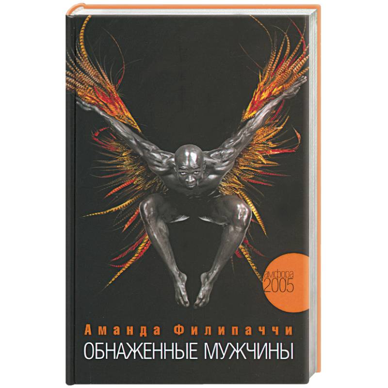 Фото Обнаженные мужчины
