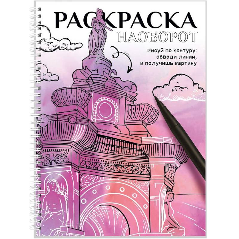 Фото Рисуй по контуру