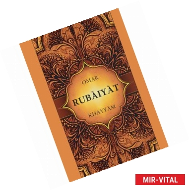 Фото Rubaiyat