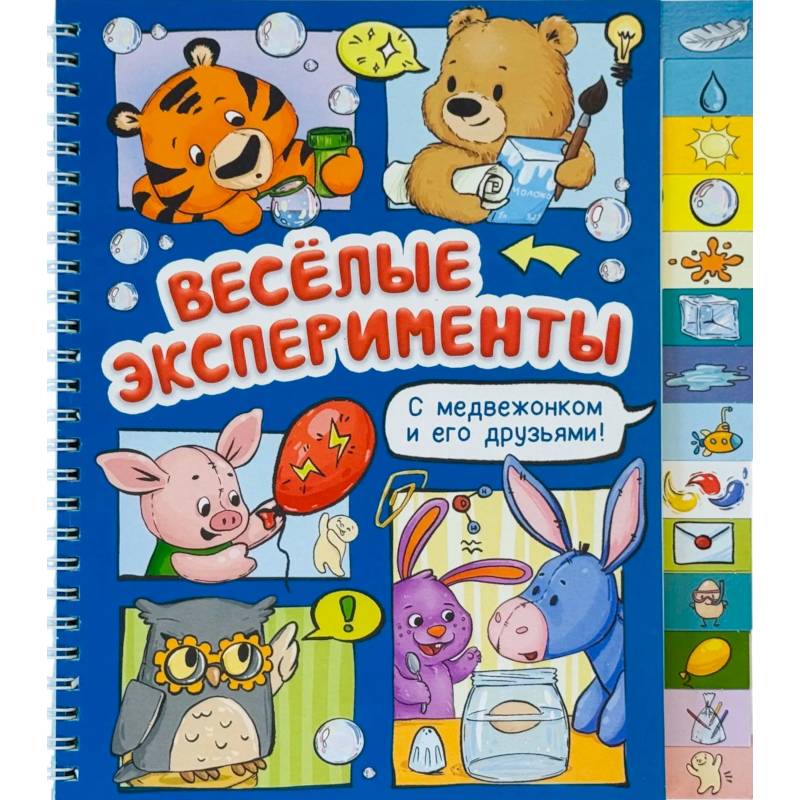 Фото Веселые эксперименты