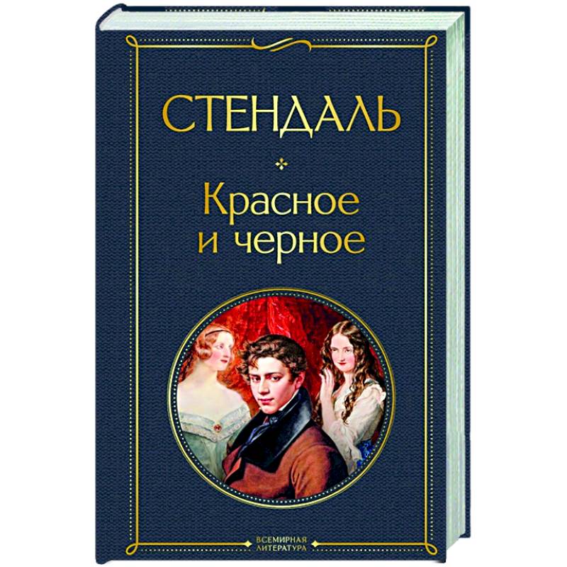 Фото Красное и черное