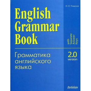 Фото English Grammar Book: Version 2.0 / Грамматика английского языка. Версия 2.0
