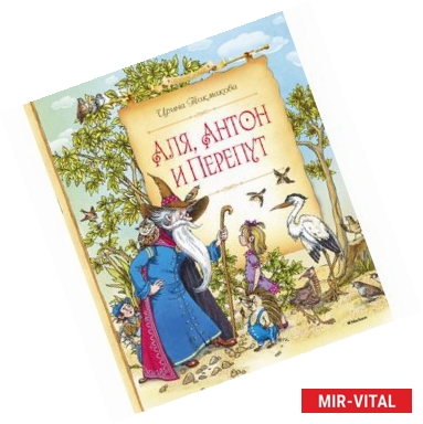 Фото Аля, Антон и Перепут