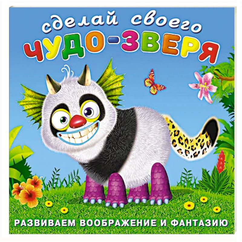 Фото Топотун