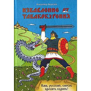 Фото Избавление от табакокурения