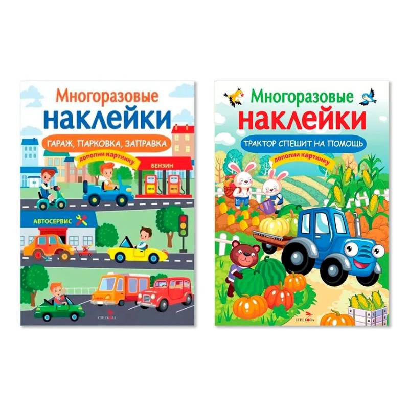 Фото Гараж, парковка, заправка. Трактор спешит на помощь (Комплект)