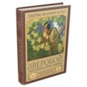 Фото Зверобой,или Первая тропа войны