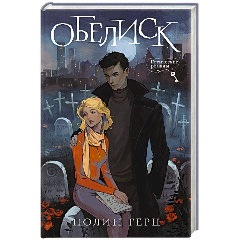 Фото Обелиск