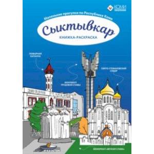 Фото Сыктывкар
