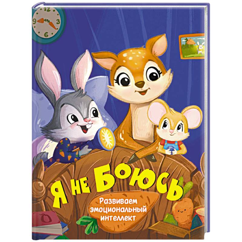 Фото Я не боюсь