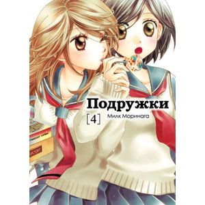 Фото Подружки. Том 4