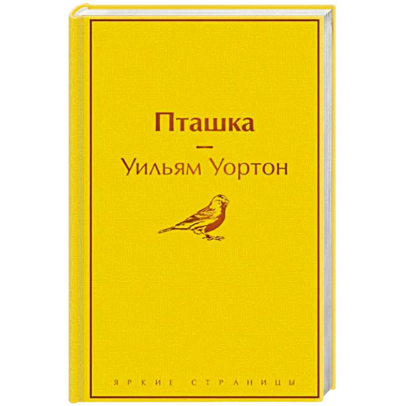 Фото Пташка