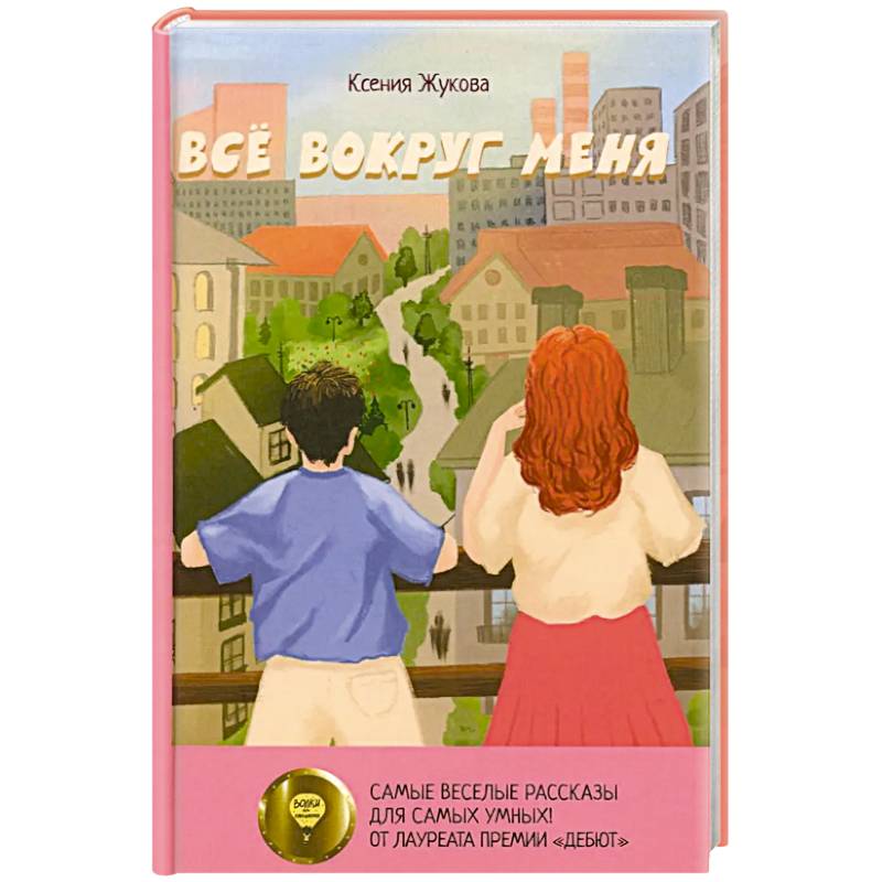 Фото Все вокруг меня