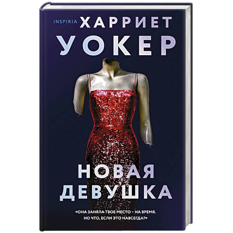 Фото Новая девушка