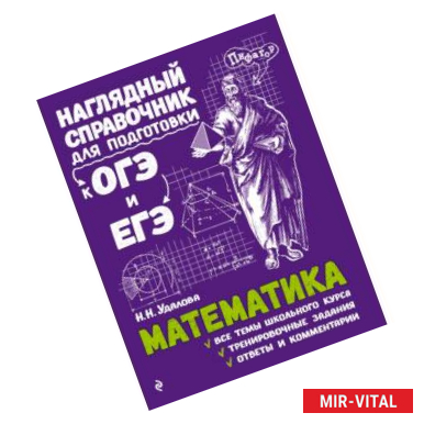 Фото Математика