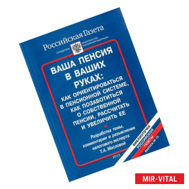 Фото Федеральный закон 'О свободе совести и о религиозных объединениях'. Часть 2