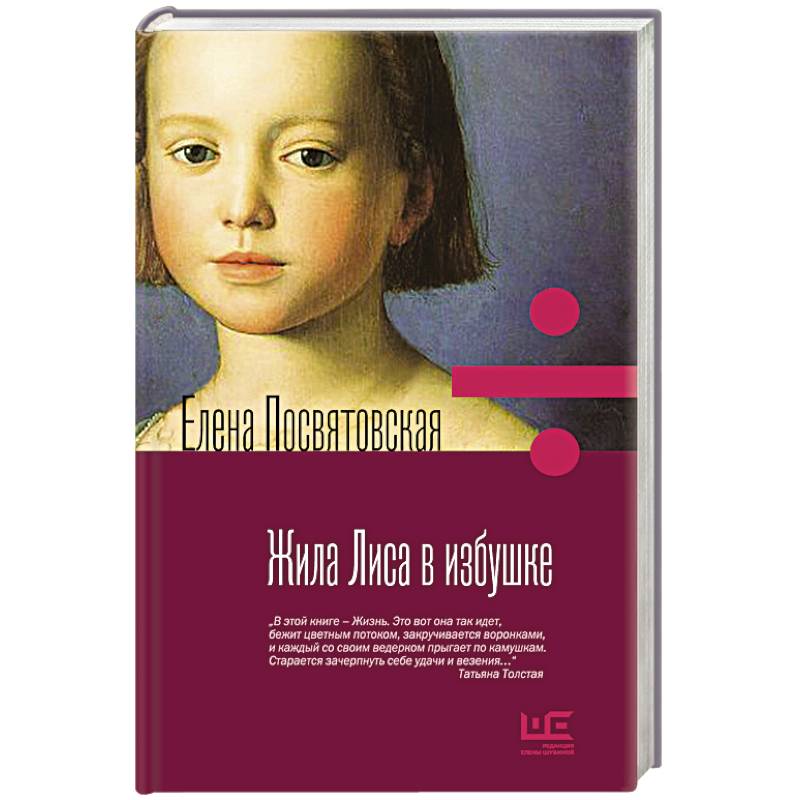 Фото Жила лиса в избушке