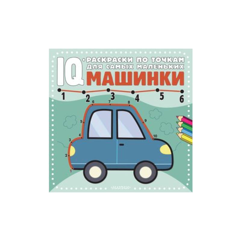 Фото Машинки