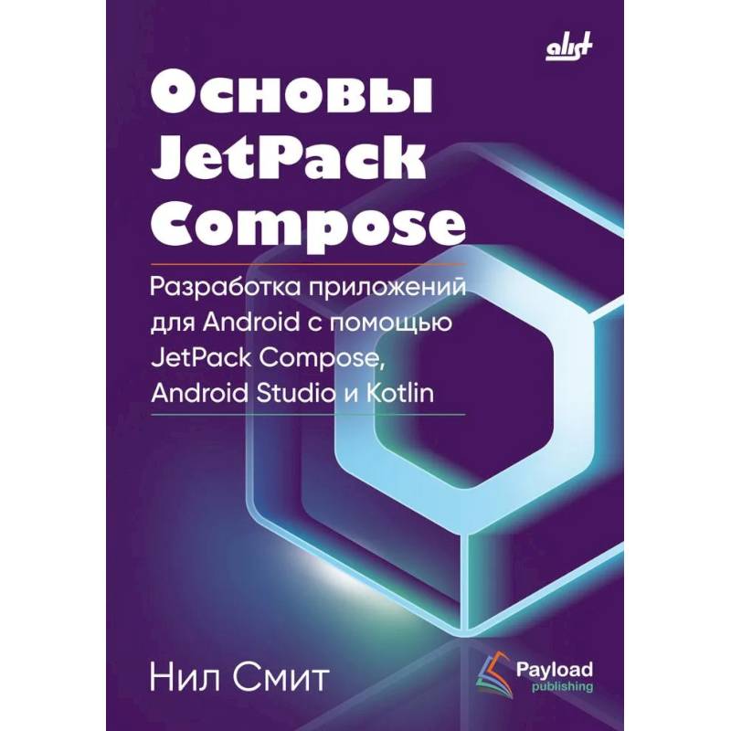 Фото Основы JetPack Compose