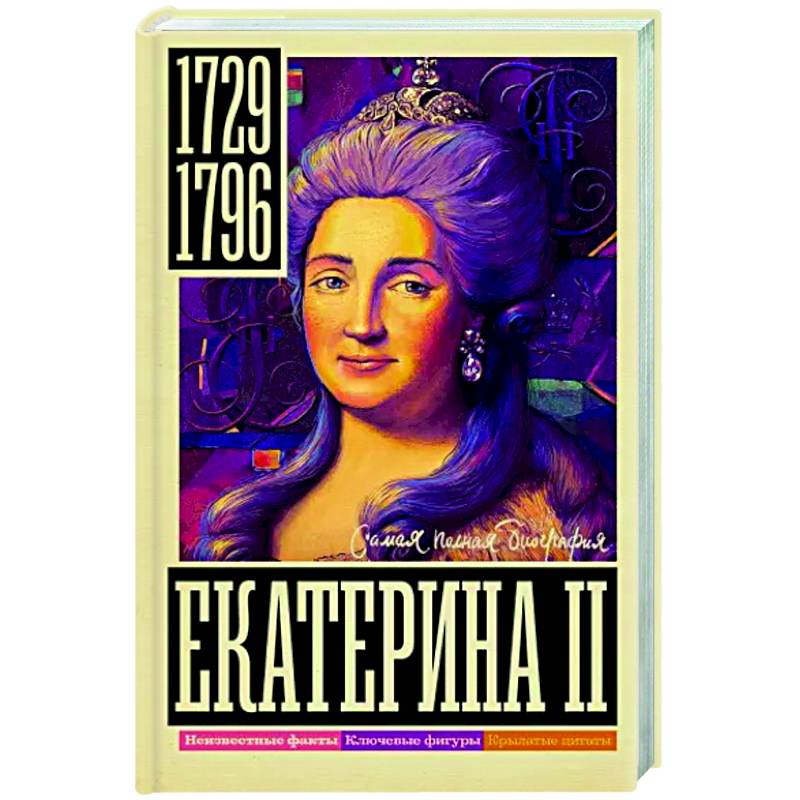 Фото Екатерина II