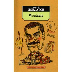 Фото Чемодан