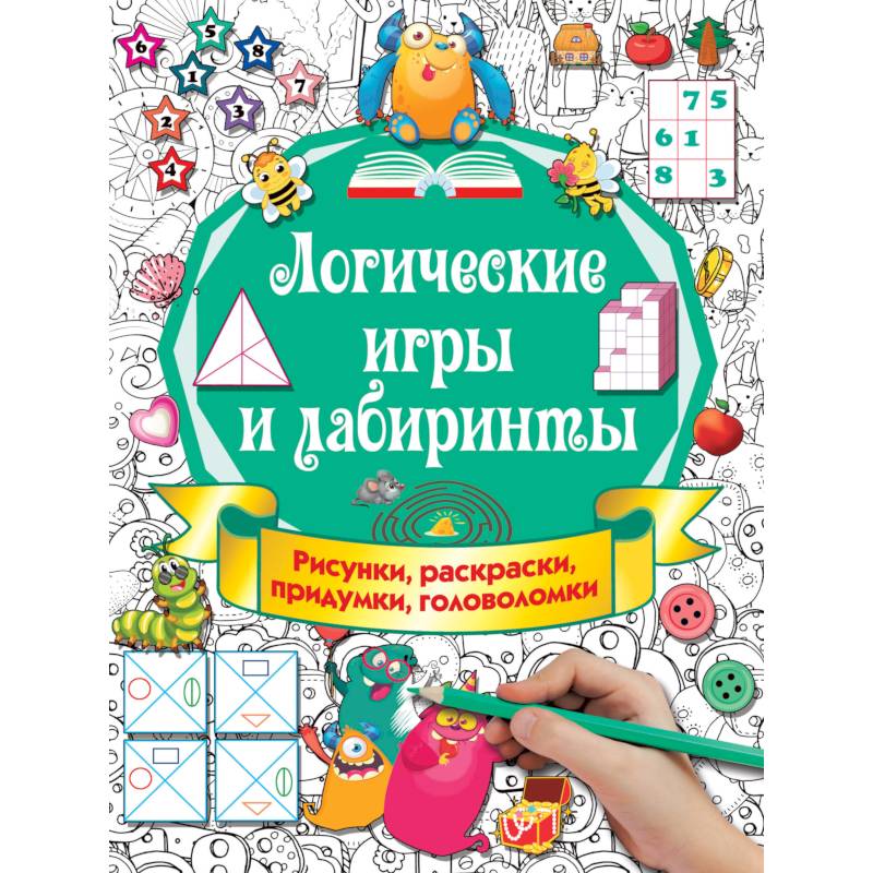 Фото Логические игры и лабиринты