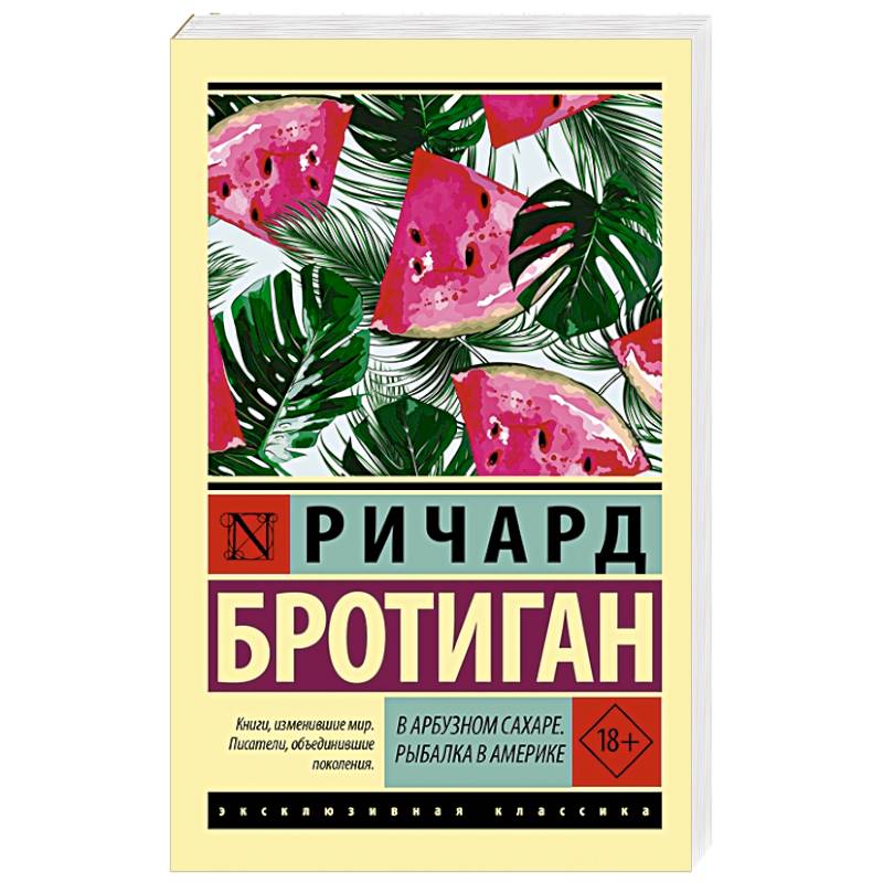 Фото В арбузном сахаре. Рыбалка в Америке