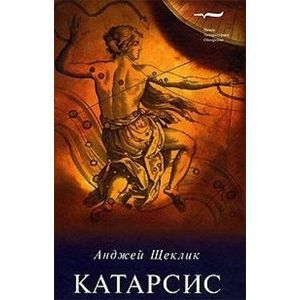 Фото Катарсис. О целебной силе природы и искусства