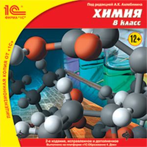 Фото CD-ROM. Химия. 8 класс