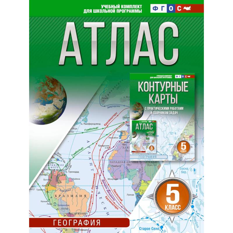 Фото Атлас 5 класс. География. ФГОС. Россия в новых границах