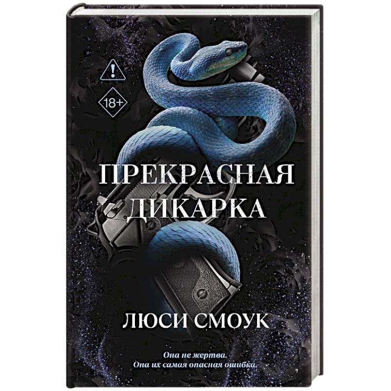Фото Бешеные парни. Прекрасная дикарка (#1)