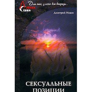 Фото Сексуальные позиции