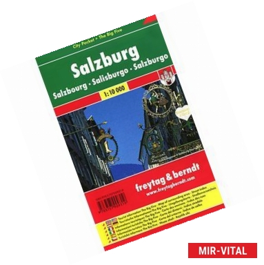 Фото Зальцбург. Карта-покет +Большая пятерка / Salzburg: Pocket Map