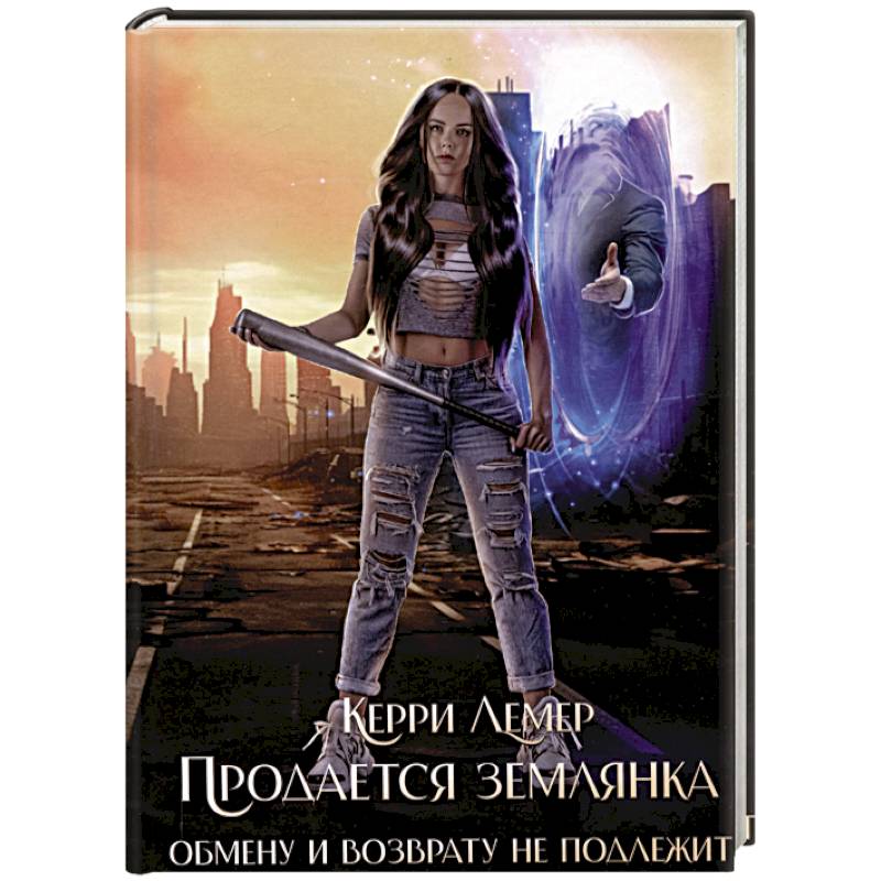 Фото Продается Землянка. Обмену и возврату не подлежит