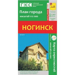 Фото Ногинск. План города. Плюс карта окрестностей