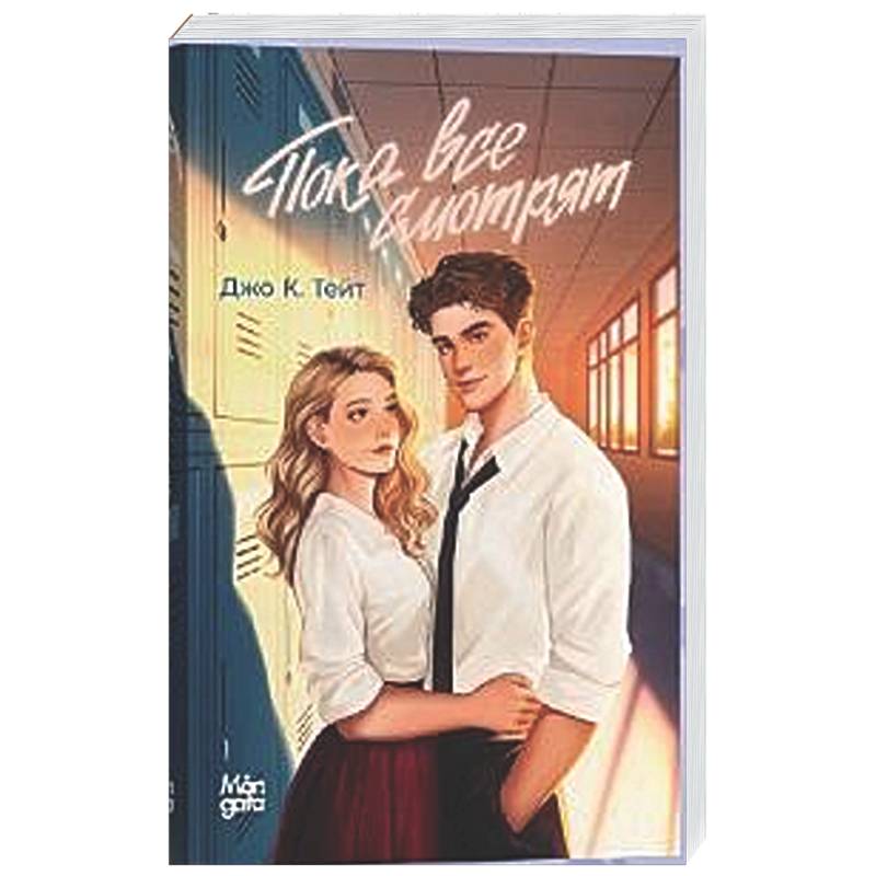 Фото Пока все смотрят