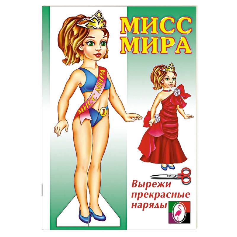 Фото Мисс Мира