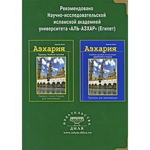 Фото Азхария