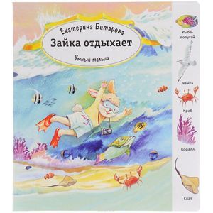 Фото Зайка отдыхает