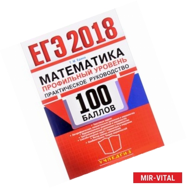 Фото ЕГЭ Математика