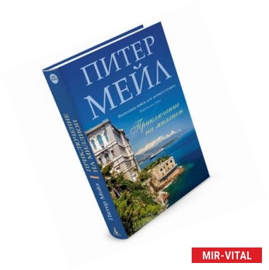 Фото Приключение на миллион