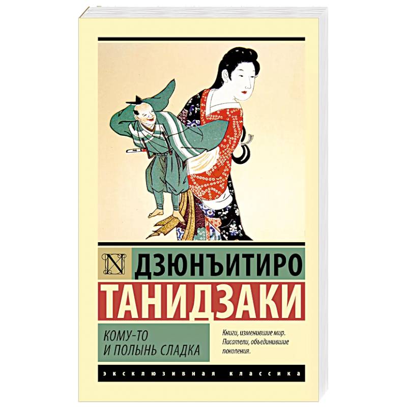 Фото Кому-то и полынь сладка