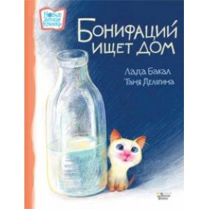Фото Бонифаций ищет дом