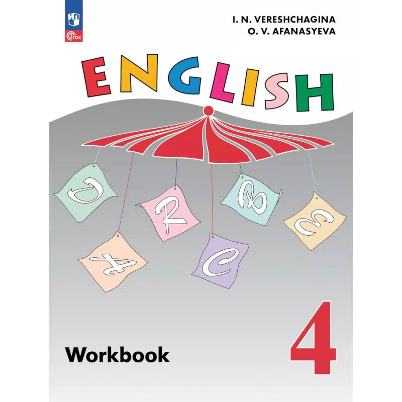 Фото Английский язык. 4 класс. Рабочая тетрадь