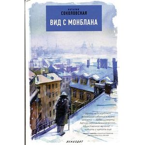 Фото Вид с Монблана