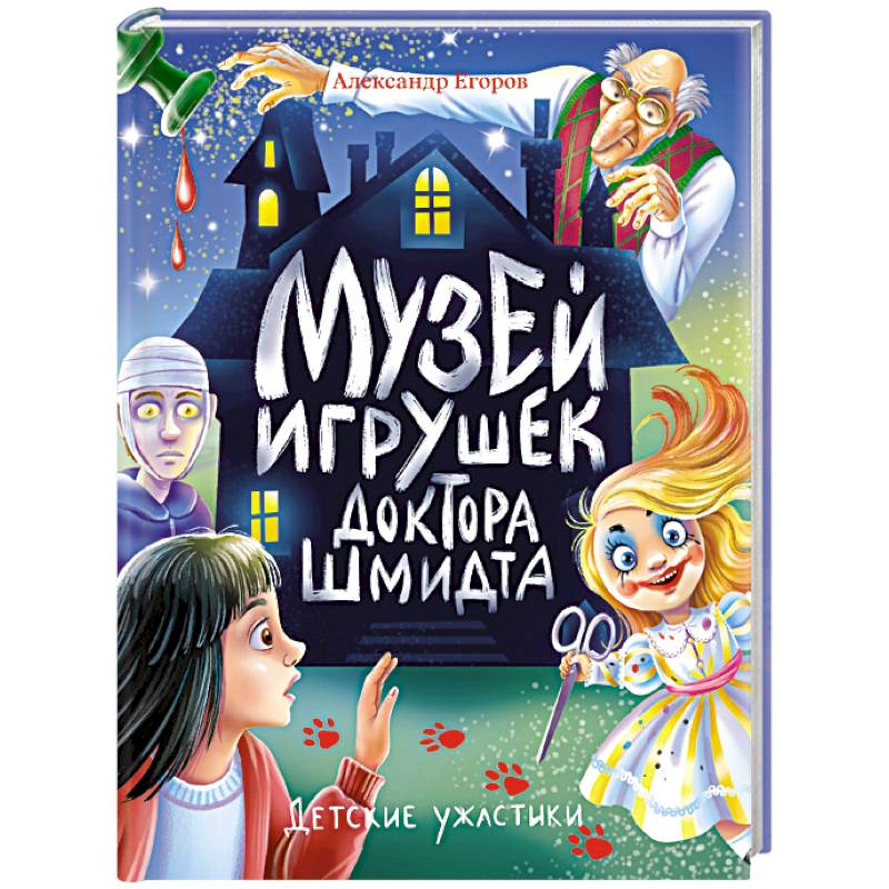 Фото Музей игрушек доктора Шмидта