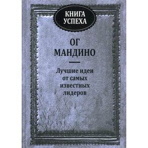 Фото Книга успеха.