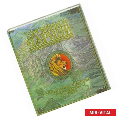 Фото Хроники Нарнии: Из архивов последнего короля