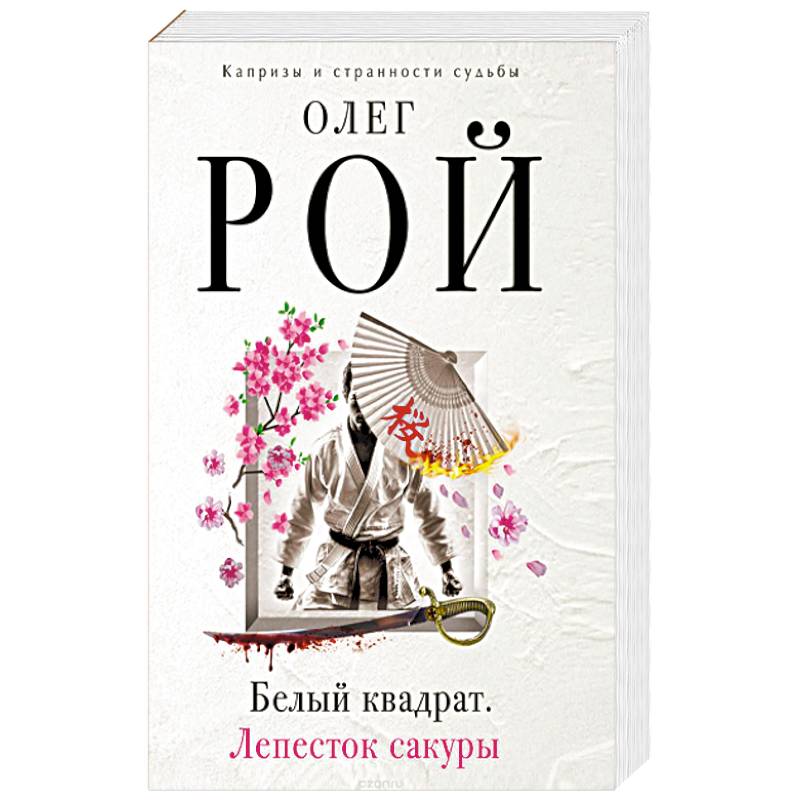 Фото Белый квадрат. Лепесток сакуры 